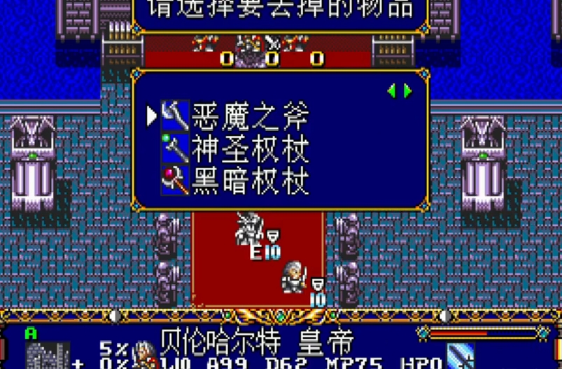梦幻模拟战2隐藏4怎么过