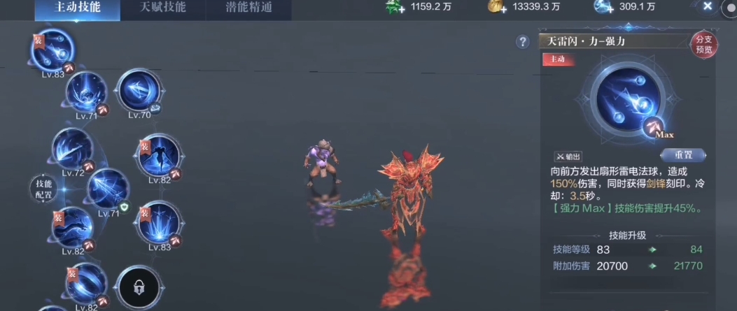 全民奇迹2力魔用什么技能