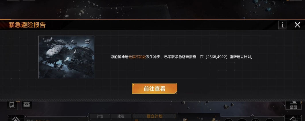 无尽的拉格朗日打基地有什么用