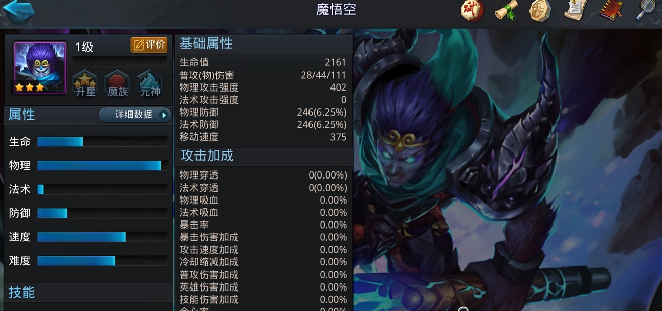 乱斗西游开局选什么