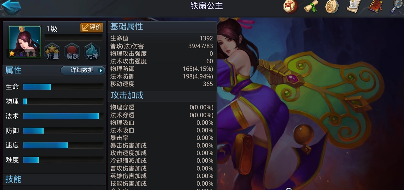 乱斗西游开局选什么