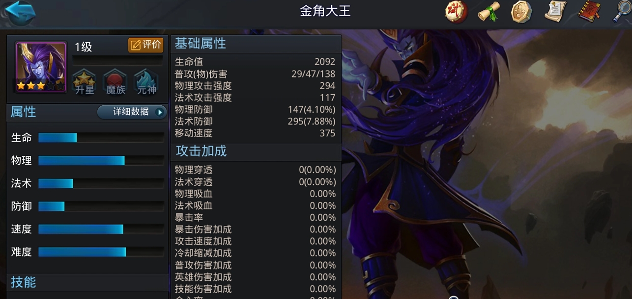 乱斗西游排位赛什么英雄好