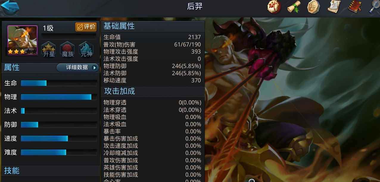 乱斗西游什么英雄克伏羲