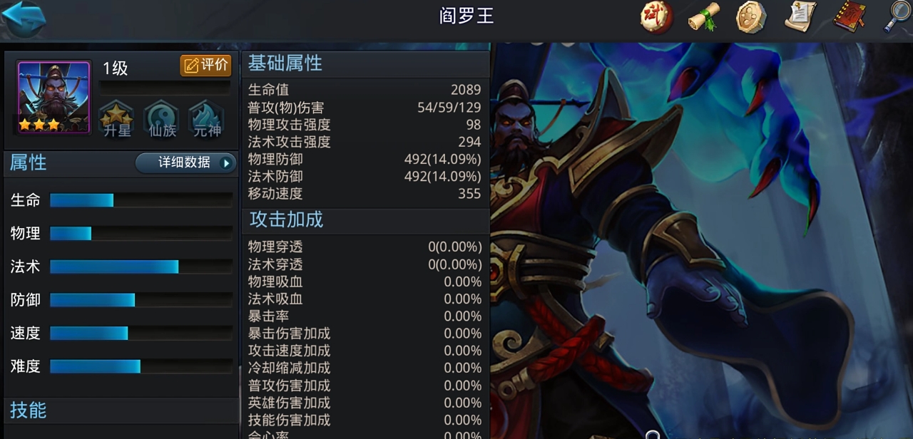 乱斗西游排位赛什么英雄好