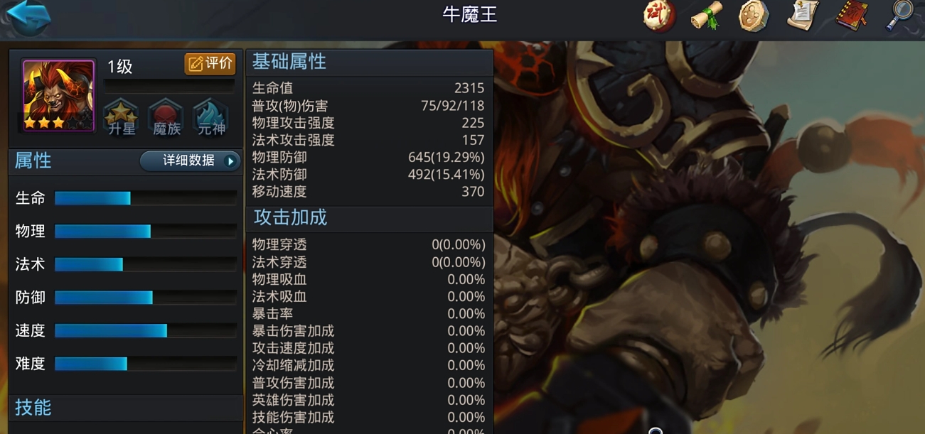 乱斗西游开局选什么