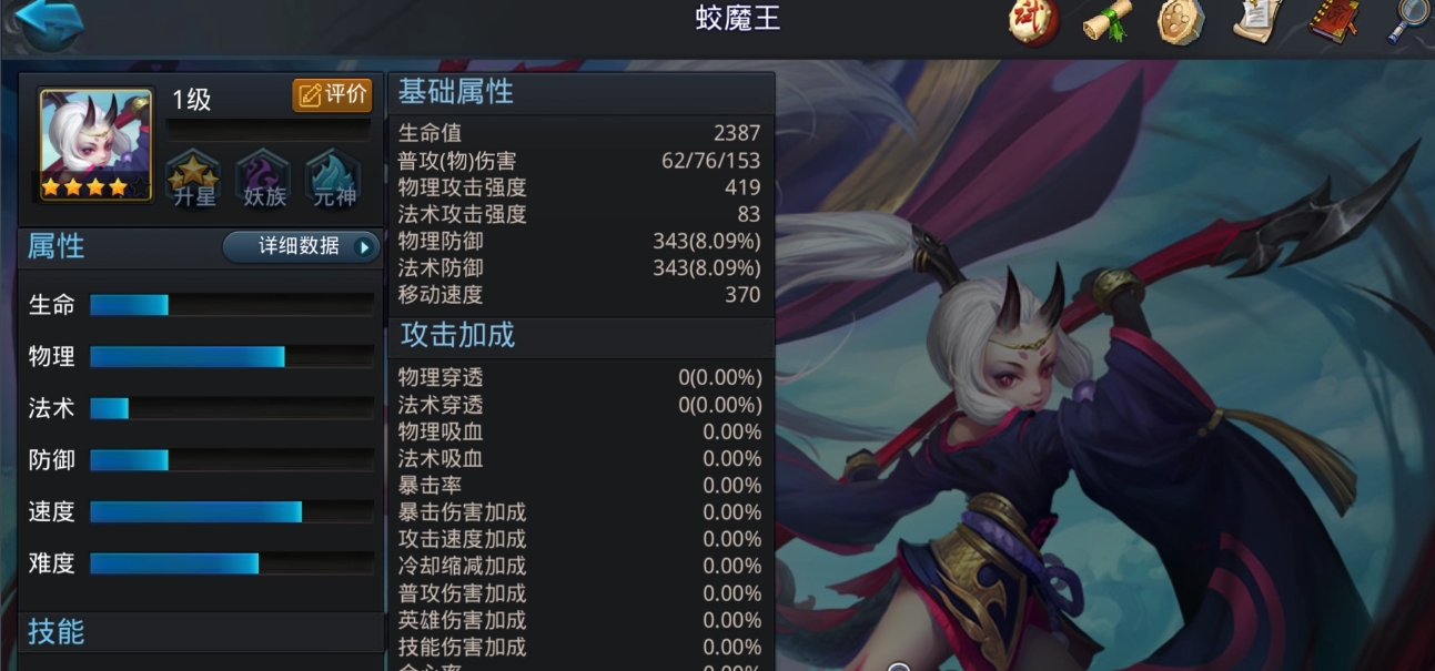 乱斗西游排位赛什么英雄好