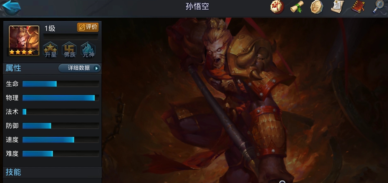 乱斗西游叁镜选什么英雄