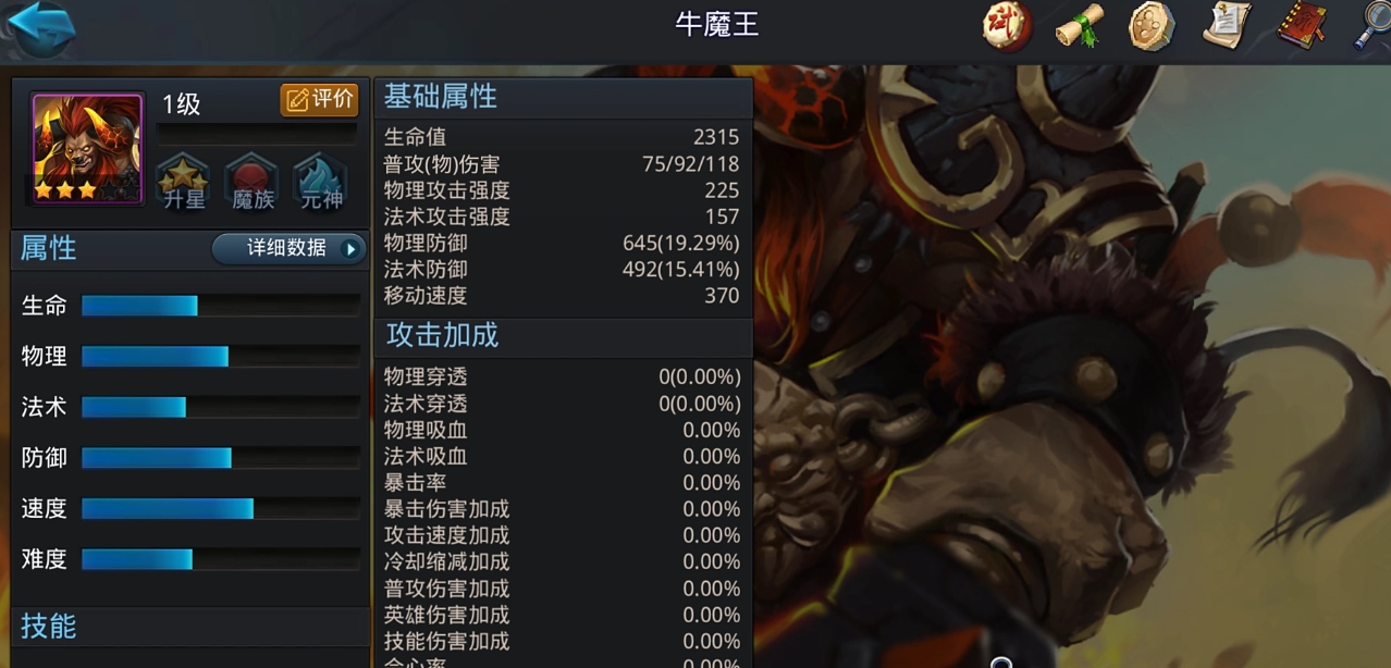 乱斗西游叁镜选什么英雄