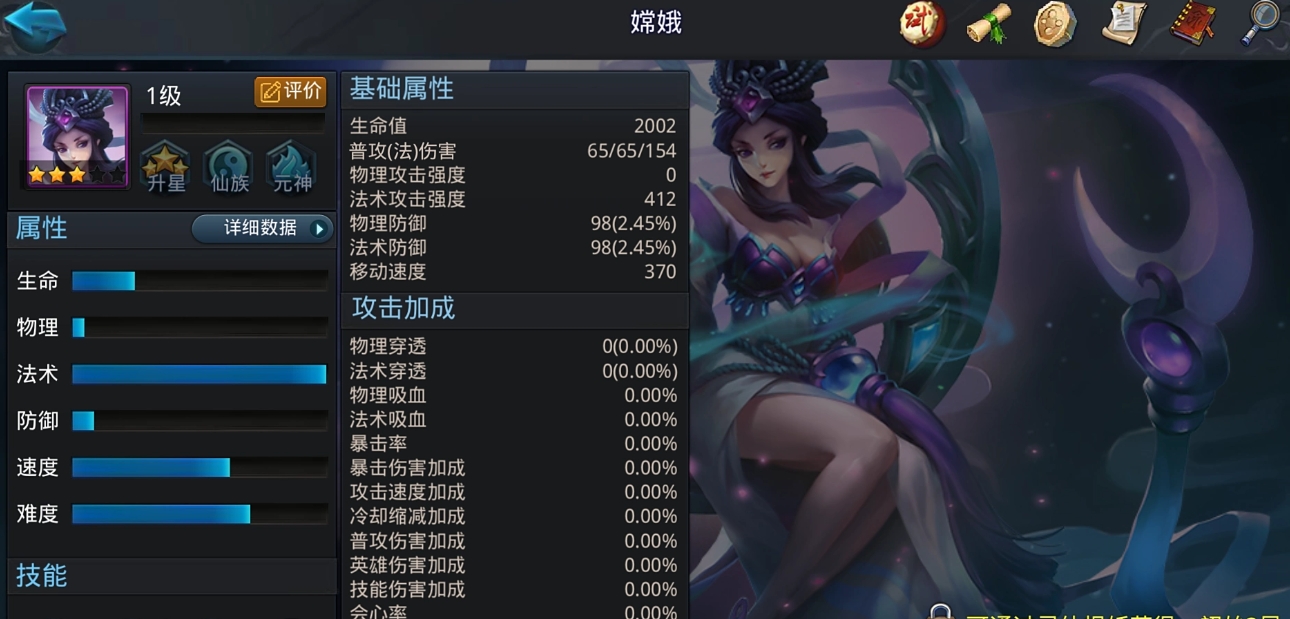 乱斗西游叁镜选什么英雄