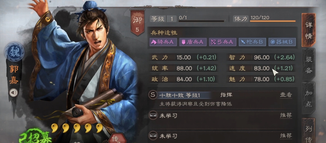 三国志战略版盛气临敌用什么替换