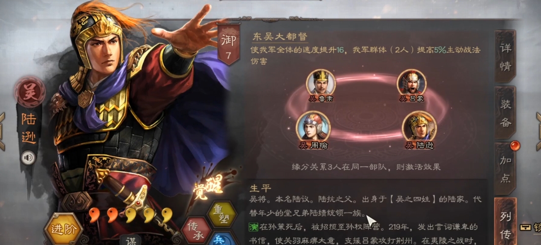 三国志战略版什么五星好