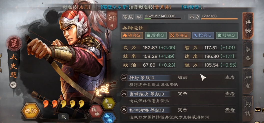 三国志战略版强攻和什么搭配