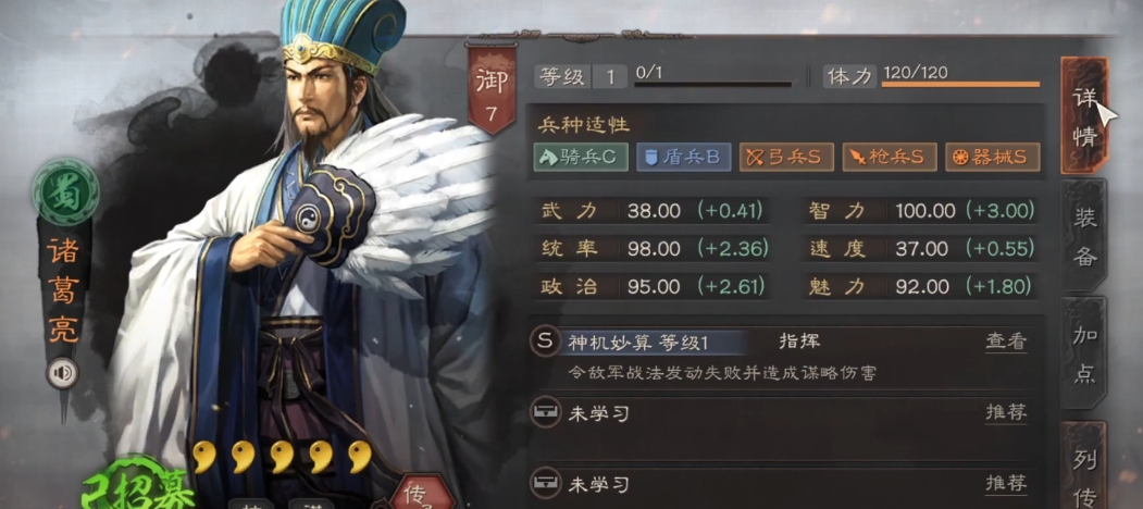 三国志战略版什么五星好