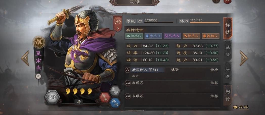 三国志战略版拆迁队用什么武将