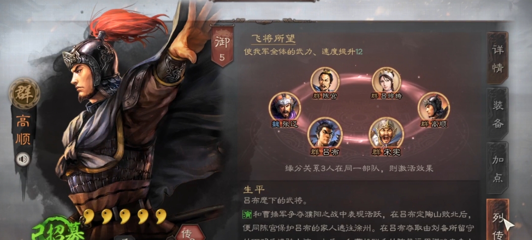 三国志战略版拆迁队用什么武将