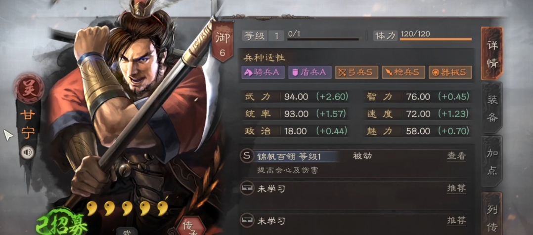 三国志战略版s3江东有什么特别