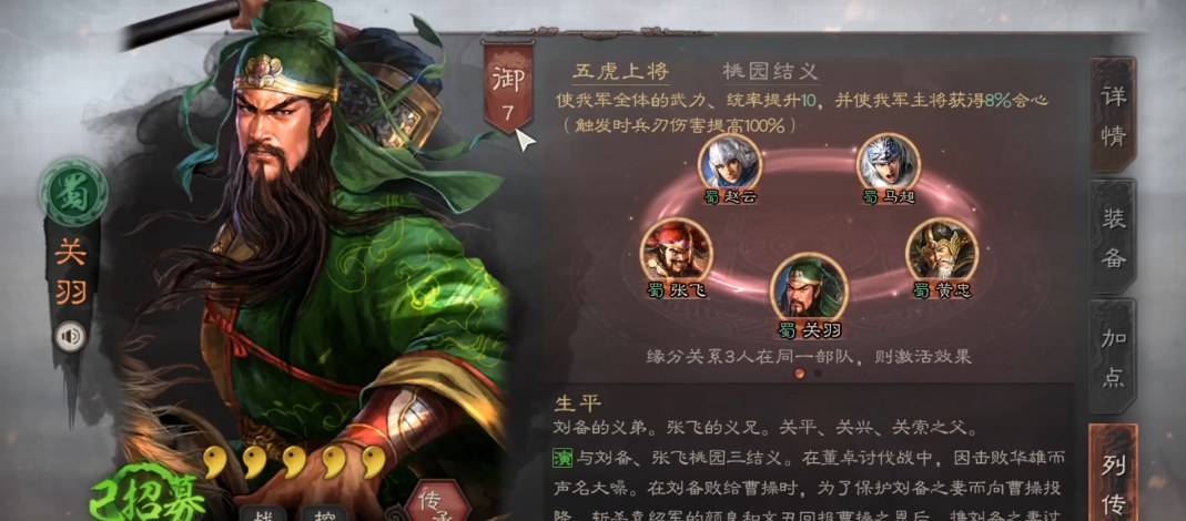 三国志战略版武将选什么好