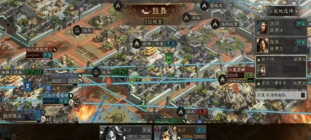 三国志战略版城池为什么会免战