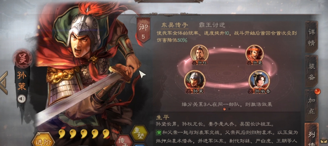 三国志战略版s3江东有什么特别
