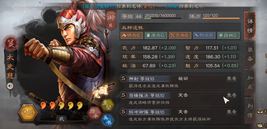 三国志战略版s3江东有什么特别