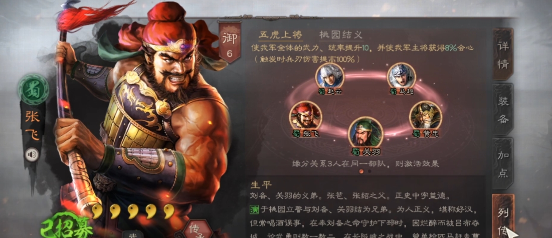 三国志战略版武将选什么好