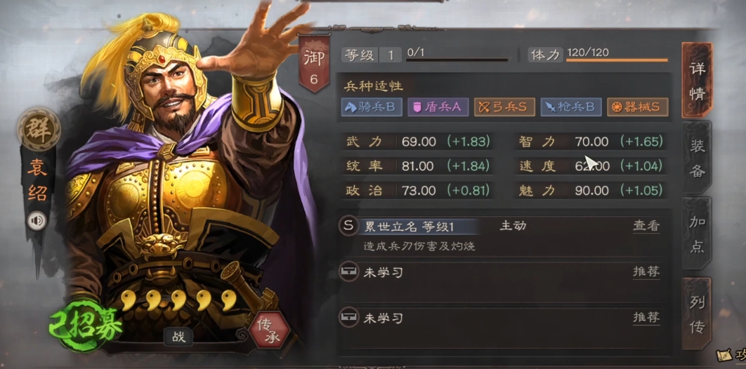 三国志战略版拆迁队用什么武将