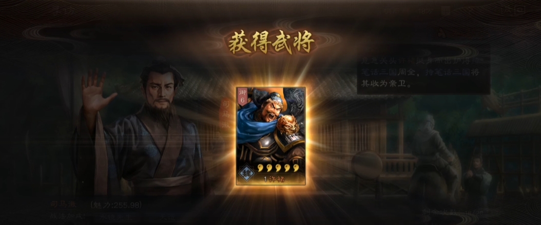 三国志战略版寻访能出什么武将