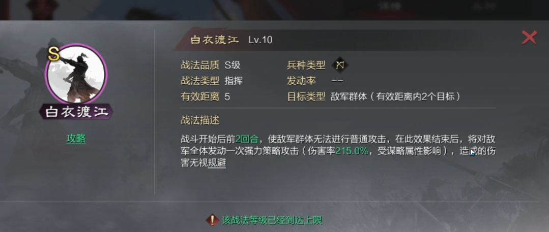 率土之滨吕蒙速度怎么快过灵帝
