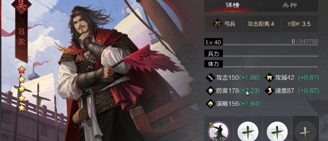 率土之滨吕蒙速度怎么快过灵帝