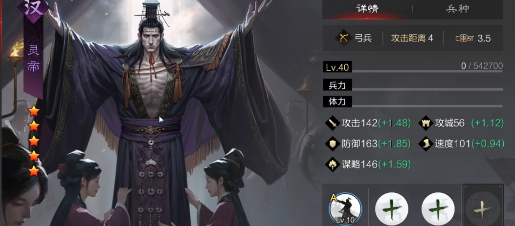 率土之滨吕蒙速度怎么快过灵帝