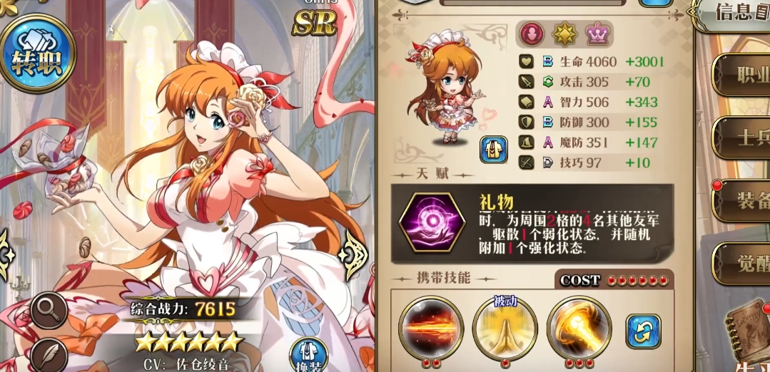 梦幻模拟战llr克丽丝怎么样