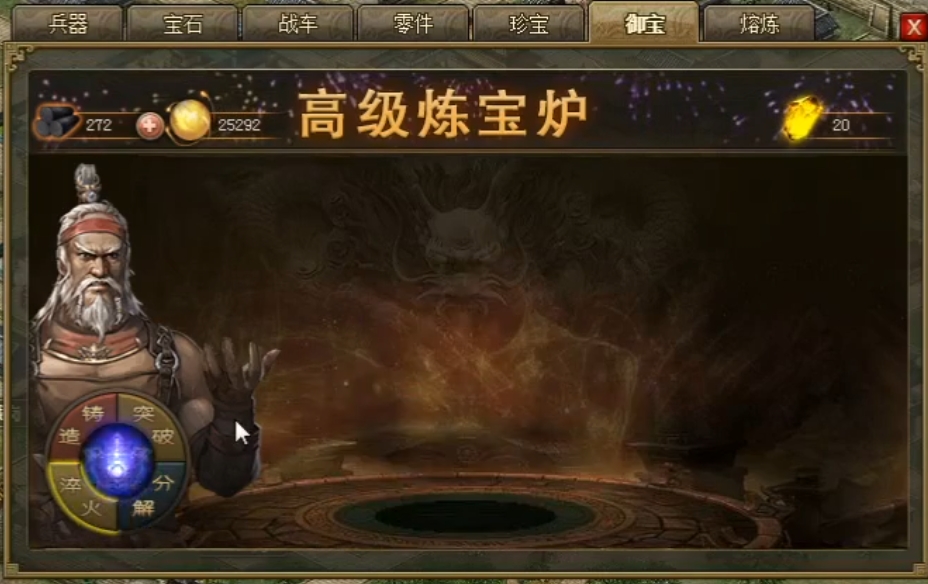 攻城掠地御宝木炭怎么来