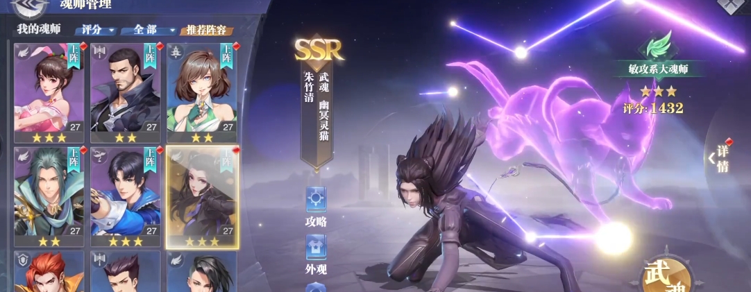 斗罗大陆魂师对决朱竹清怎么搭配