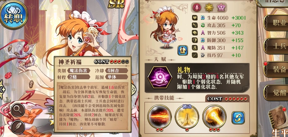 梦幻模拟战llr克丽丝怎么样