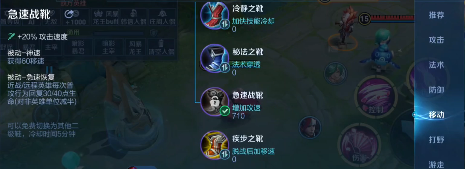 王者荣耀射手出装思路是什么