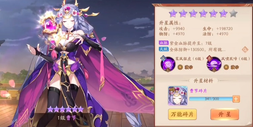 少年三国志2魏国，曹节怎么玩