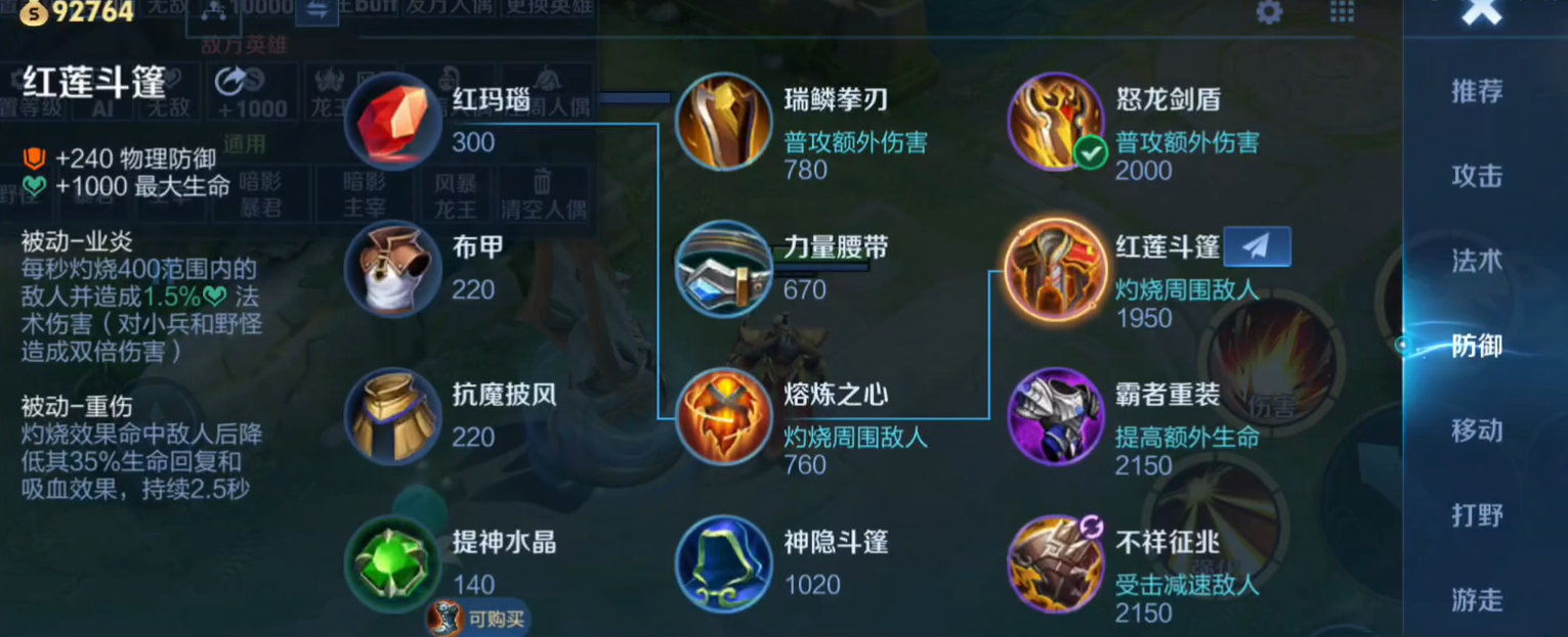 王者荣耀射手出装思路是什么