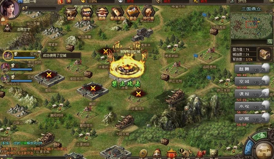 攻城掠地封地怎么选