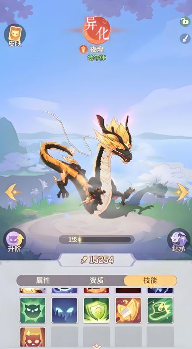 长安幻想85级龙哪个好