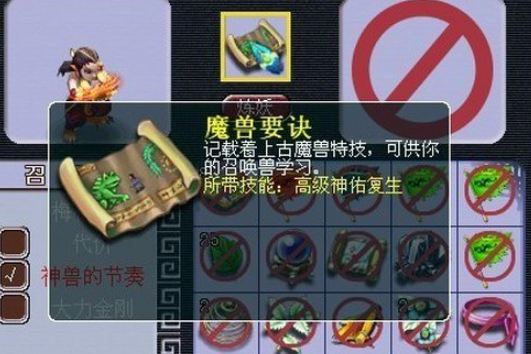 梦幻西游什么书可以打掉高强力