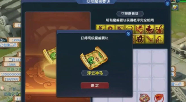 梦幻西游什么书可以打掉高强力