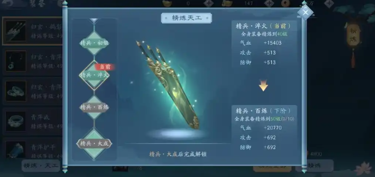 新笑傲江湖出什么装备