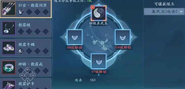 新笑傲江湖出什么装备