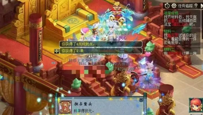 梦幻西游状元给什么