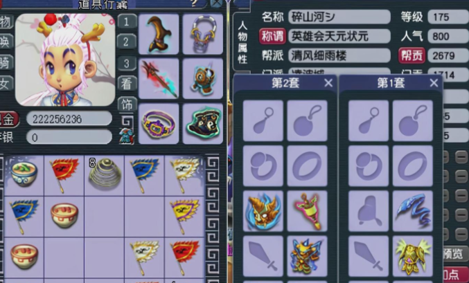 梦幻西游状元给什么
