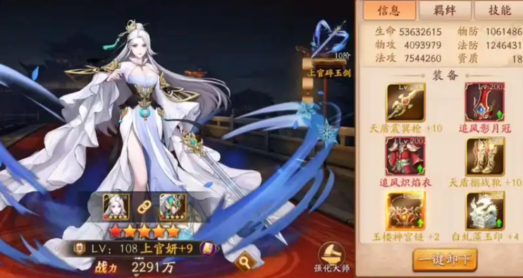 放开那三国3共鸣武将是什么