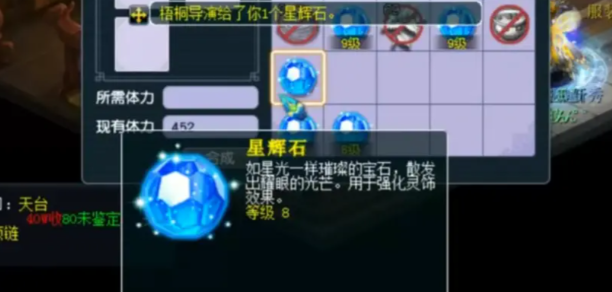 梦幻西游什么是精炼