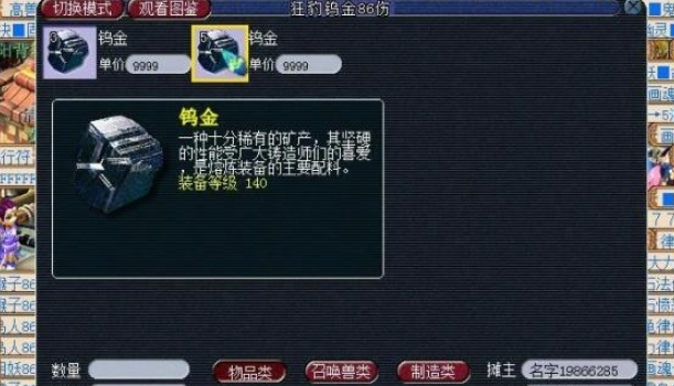 梦幻西游什么是精炼
