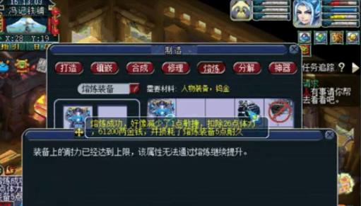 梦幻西游什么是精炼