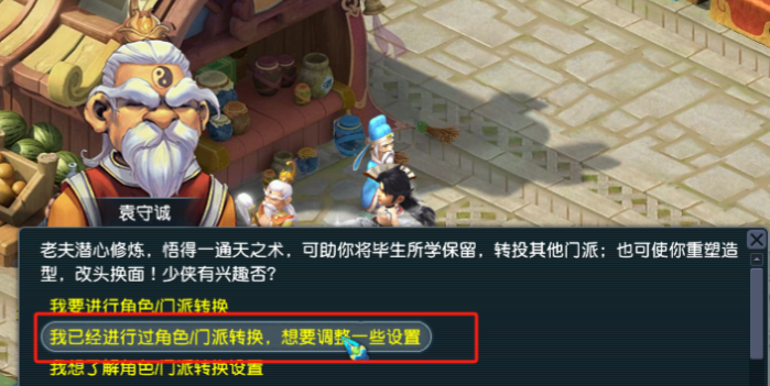 梦幻西游宝珠能转成什么用